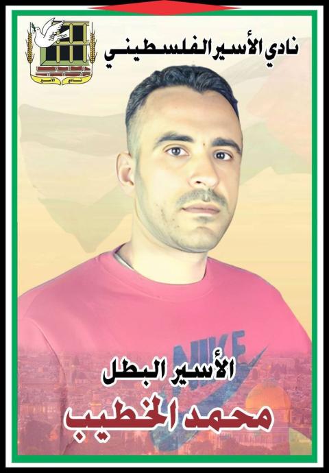 محمد الخطيب.jpg