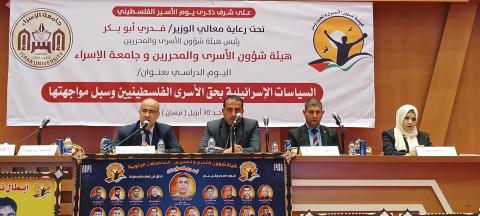 هيئة الأسرى وجامعة الإسراء تنظمان يوما دراسياً علميا حول السياسات الاسرائيلية بحق الأسرى