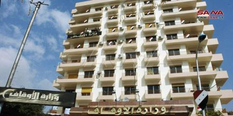 وزارة الأوقاف السورية.jpg