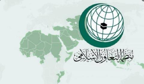 منظمة التعاون الإسلامي.jpg