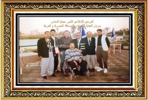حمدي النحاس للنشر.jpg