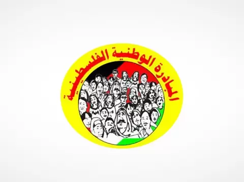 المبادرة الوطنية.webp