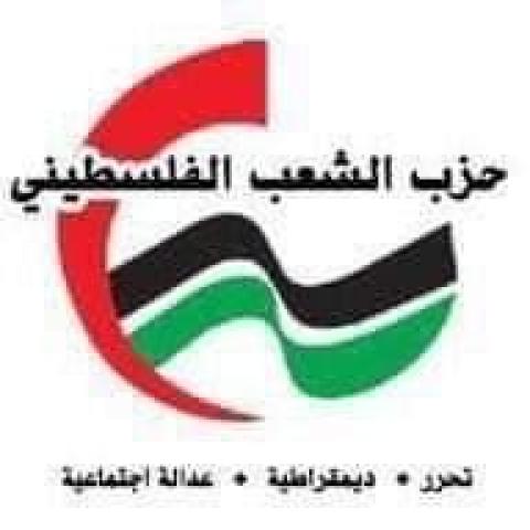 حزب الشعب يدعو للنضال ضد الاحتلال  والفاشية، وضد الاستغلال الطبقي ودفاعاَ عن الحق في الحرية ومن أجل العدالة الاجتماعية