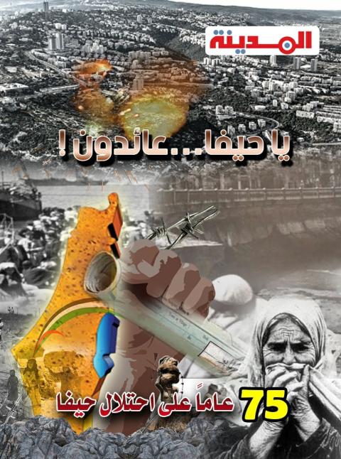 لوحة ذكرى سقوط حيفا 75 يوسف الحليقاوي.jpg