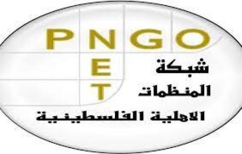 المنظمات الاهلية.jpg