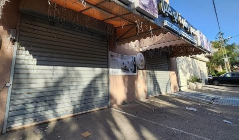 إضراب عام في أراضي الـ48 ردا على جريمة إعدام الشهيد العصيبي.jpg