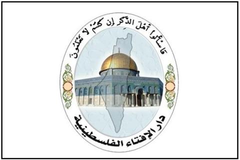 مجلس الإفتاء الأعلى.jpg