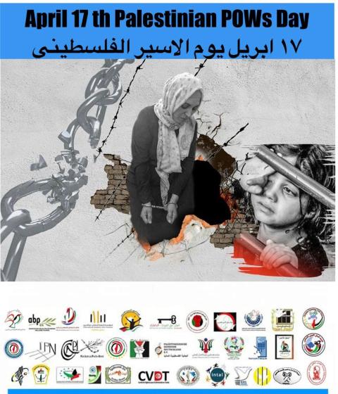 ملصق يوم الأسير 2023.JPG