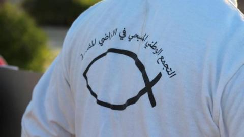 "التجمع المسيحي في الاراضي المقدسة": نرفض ونتحدى القيود الاسرائيلية في يوم سبت النور