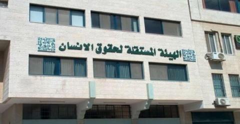 الهيئة المستقلة.jpg