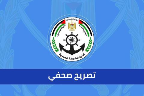 إغلاق بحر غزة ووقف حركة الملاحة البحرية لمدة 24 ساعة