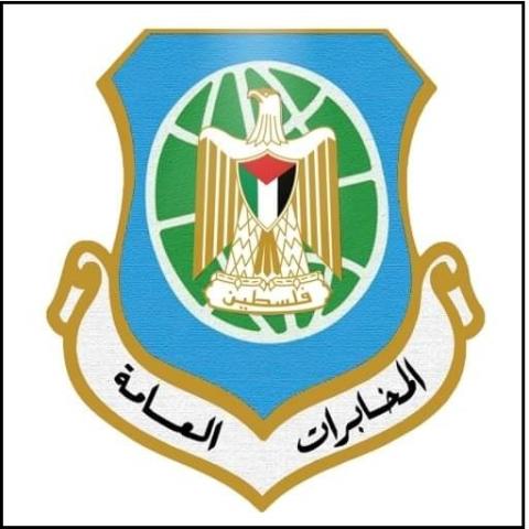 المخابرات العامة.jpg