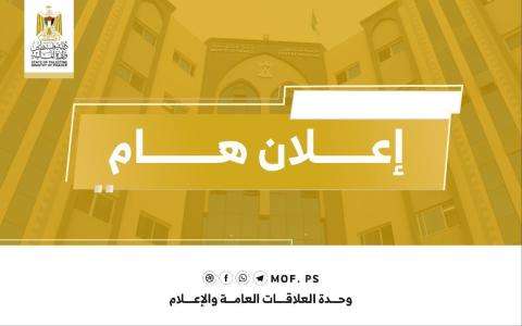 مالية غزة تعلن عن خدمة جديدة بالتعاون مع مستشفى حمد للتأهيل لتوفير سماعات طبية بنظام التقسيط