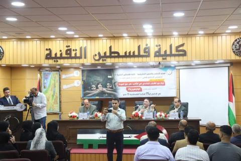 كلية فلسطين التقنية  تُنظّم ندوة موسومة بعنوان:"إبراز دور الشباب الجامعي في التأكيد على حق العودة".