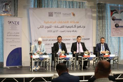 المعهد الديمقراطي الوطني NDI يختتم برنامج أكاديمية القيادة "المرحلة الثانية" برام الله وغزة