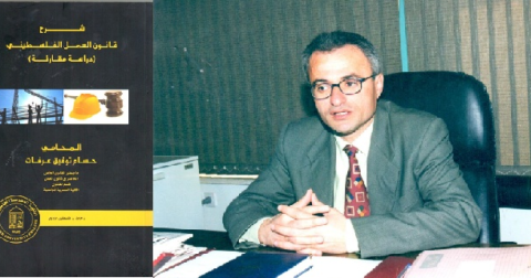 المحامي حسام عرفات.png