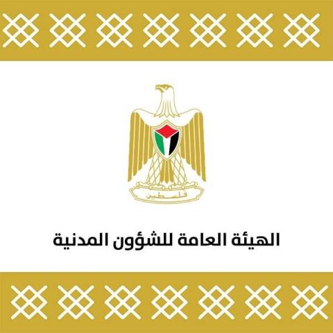 الشؤون المدنية.jpg