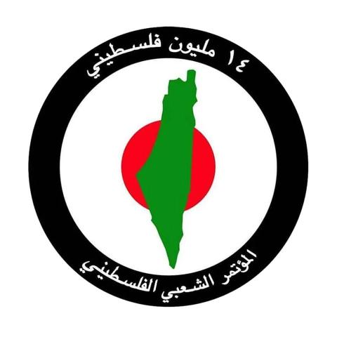 المؤتمر الشعبي الفلسطيني 14 مليون.jpg
