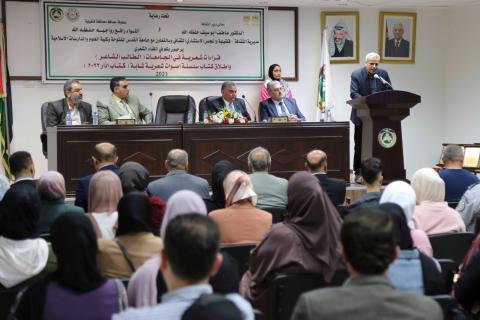 قلقيلية: فعالية قراءات شعرية في الجامعات بعنوان "الطالب الشاعر"  واطلاق كتاب سلسلة اصوات شعرية شابة