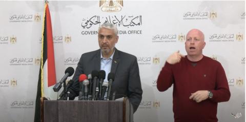 المكتب الإعلامي الحكومي في قطاع غزة.jpg