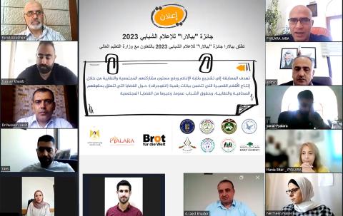 التعليم العالي وبيالارا تطلقان جائزة الإعلام الشبابي للعام 2023.jpg