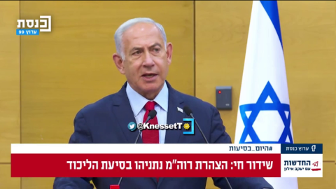 الخارجية الفلسطينية تعلق على تصريحات نتنياهو حول "مسيرة الأعلام"