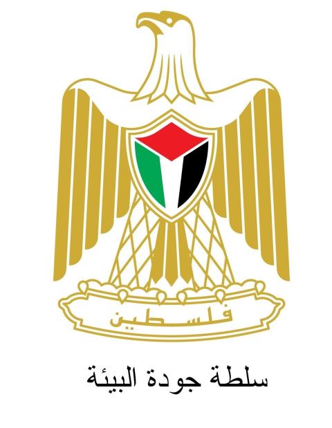 سلطة جودة البيئة تصدر بيان بشأن مخطط الاحتلال لإقامة 33 موقعا للتخلص من النفايات في أراضي دولة فلسطين