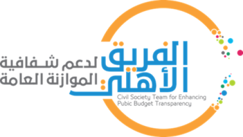 ورقة موقف حول:   سياسة الحكومة في إدارة الموازنة للعام 2023