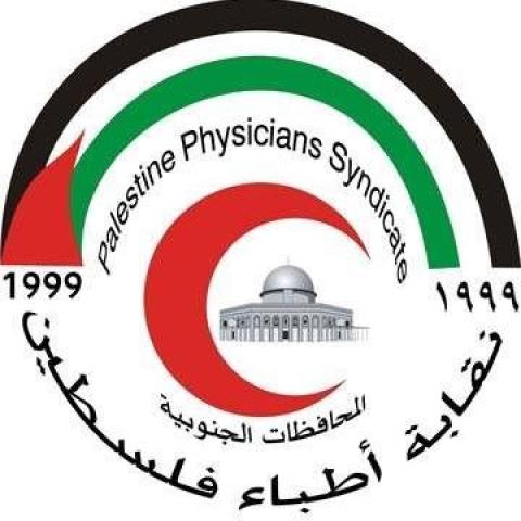 نقابة الأطباء في غزة تصدر بيان حول اعتداء تعرضت له الطواقم بمجمع الشفاء الطبي