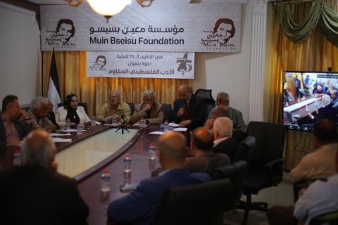 مؤسسة معين بسيسو تنظم ندوة بعنوان ( الادب الفلسطيني المقاوم ) في الذكرى ٧٥ للنكبة 63.jpg