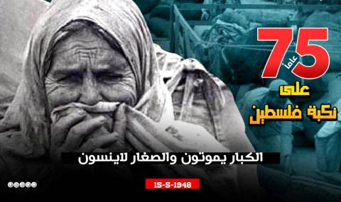 عودة اللاجئين الفلسطينيين حق لا عودة عنه