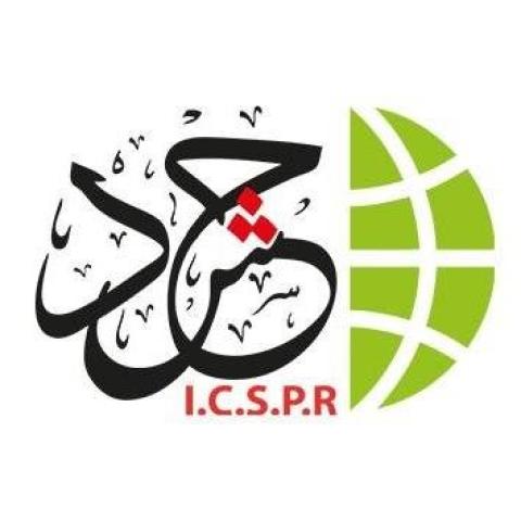 الهيئة الدولية لدعم حقوق الشعب الفلسطيني.jpg