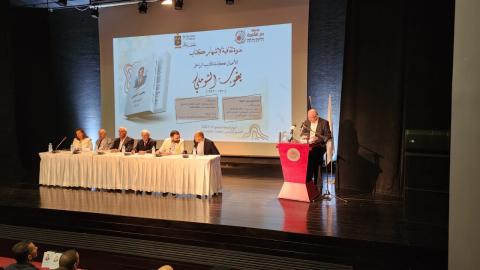 إشهار كتاب الأعمال الكاملة للأديب الراحل يعقوب الشوملي 1921-1993