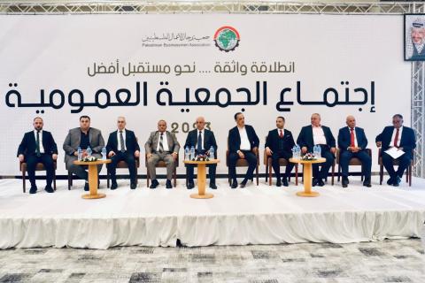 جمعية رجال الأعمال الفلسطينيين بغزة تعقد اجتماع الجمعية العمومية