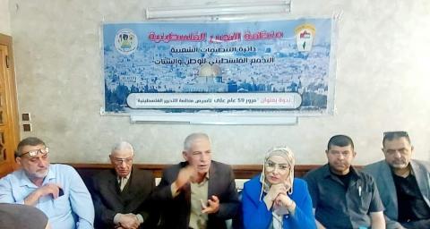 التجمع الفلسطيني للوطن والشتات يعقد ندوة سياسية بعنوان " مرور 59 عام على تأسيس منظمة التحرير الفلسطينية  "
