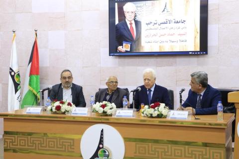 جامعة الأقصى تستقبل رجل الأعمال الفلسطيني حمّاد الحرازين