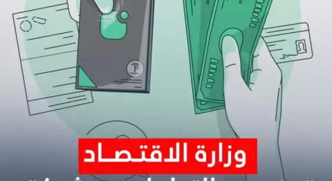 وزارة الاقتصاد في غزة تحذر من التعامل مع شركة "بنك وايت انترناشونال"