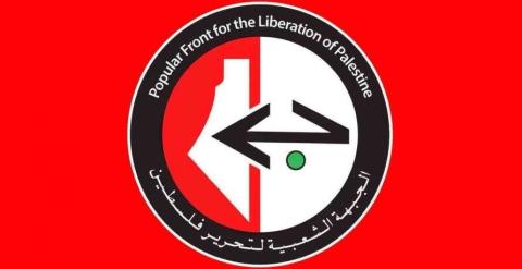 المكتب السياسي للجبهة الشعبية لتحرير فلسطين.jpg