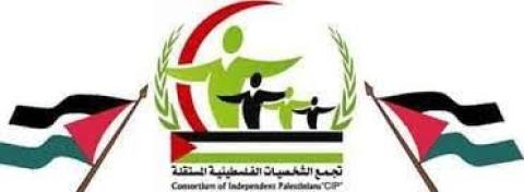 الشخصيات-المستقلة.jpg