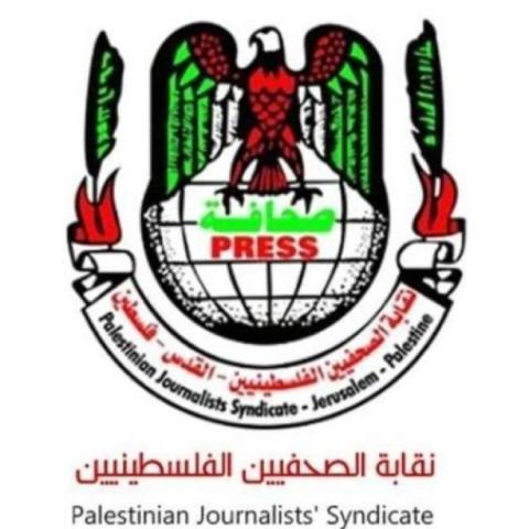 نقابة الصحفيين الفلسطينيين تقرر تنظيم حملة لتسريع إجراءات الجنائية الدولية