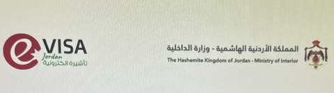 شكرا للحكومة الأردنية لتوفير فيزا متعددة السفريات