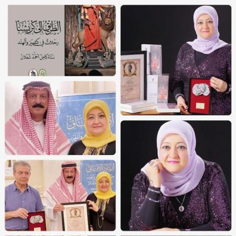 سناء الشّعلان تستلم جائزة ابن بطوطة لأدب الرّحلة في الإمارات عن (الطّريق إلى كريشنا)