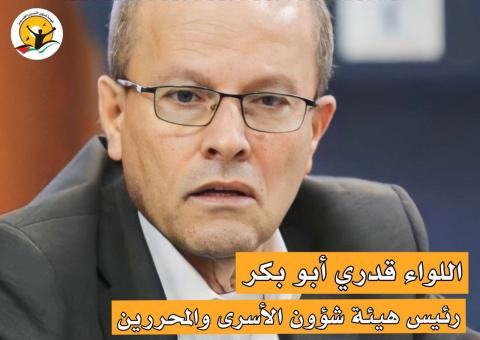 اللواء أبوبكر: إرجاء إضراب المعتقلين إداريا عن الطعام للشهر المقبل