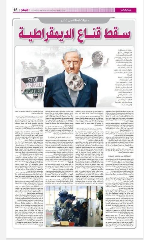 قناة "كان": صحيفة قطرية تظهر نتنياهو على هيئة "هتلر"