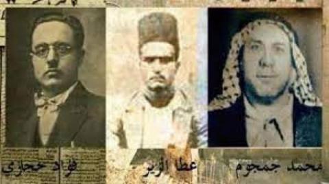 الشهداء الثلاثة محمد جمجوم وفؤاد حجازي وعطا الزير.jpg