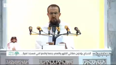 الشيخ يوسف بن سعيد في خطبة عرفة: اختلاف اللغات والألوان والأعراق ليس مبررًا للاختلاف والنزاع