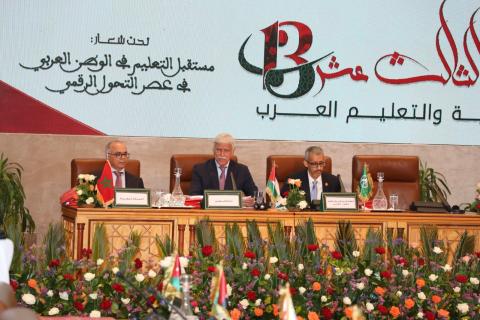 عورتاني: المنهاج الفلسطيني شأن سيادي