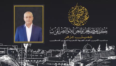تهنئةٌ بالعيد.jpg