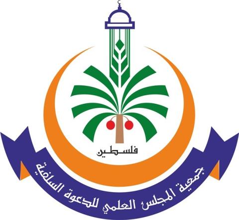 جمعية المجلس العلمي.jpg