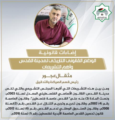 إضاءات قانونية .jpg